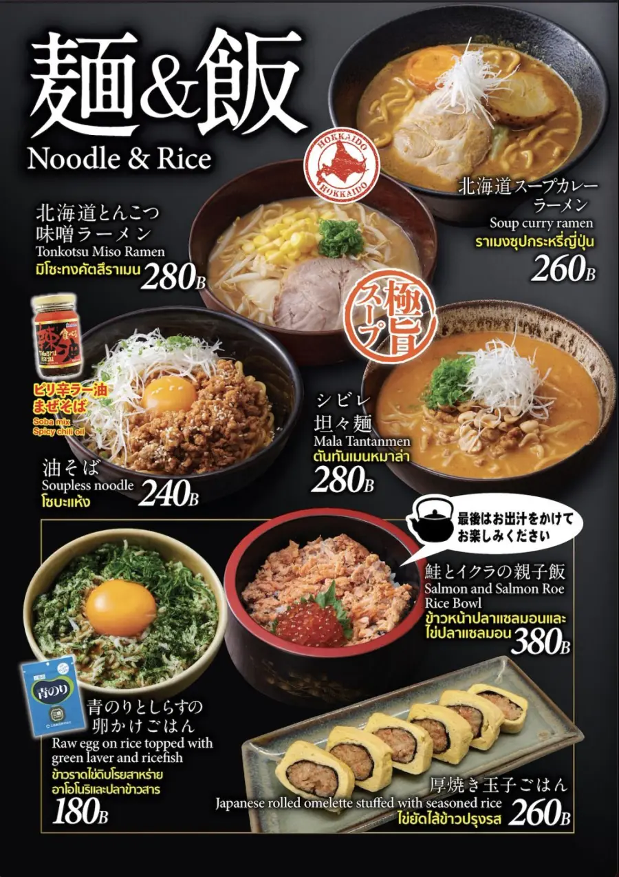 Menu page 2