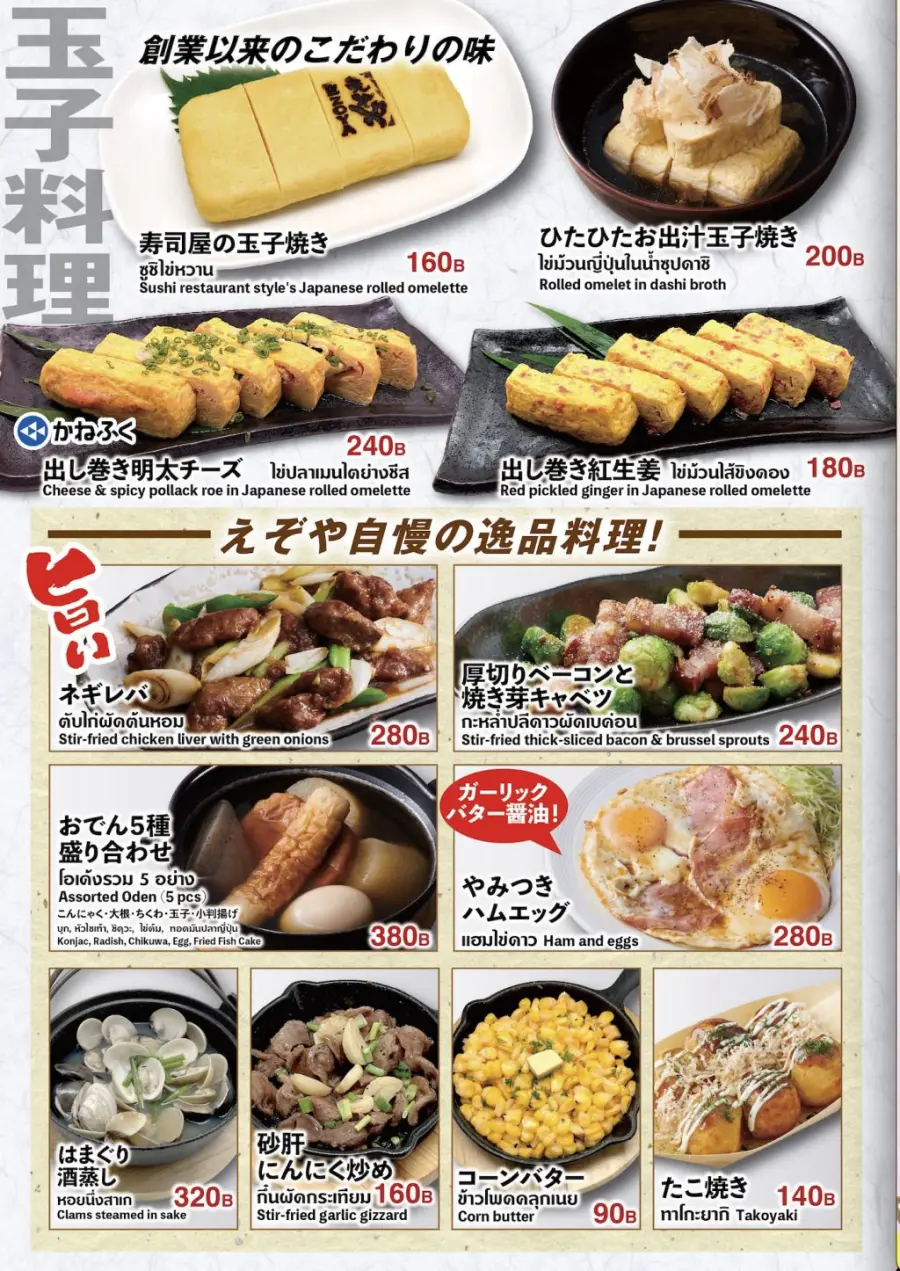 Menu page 3