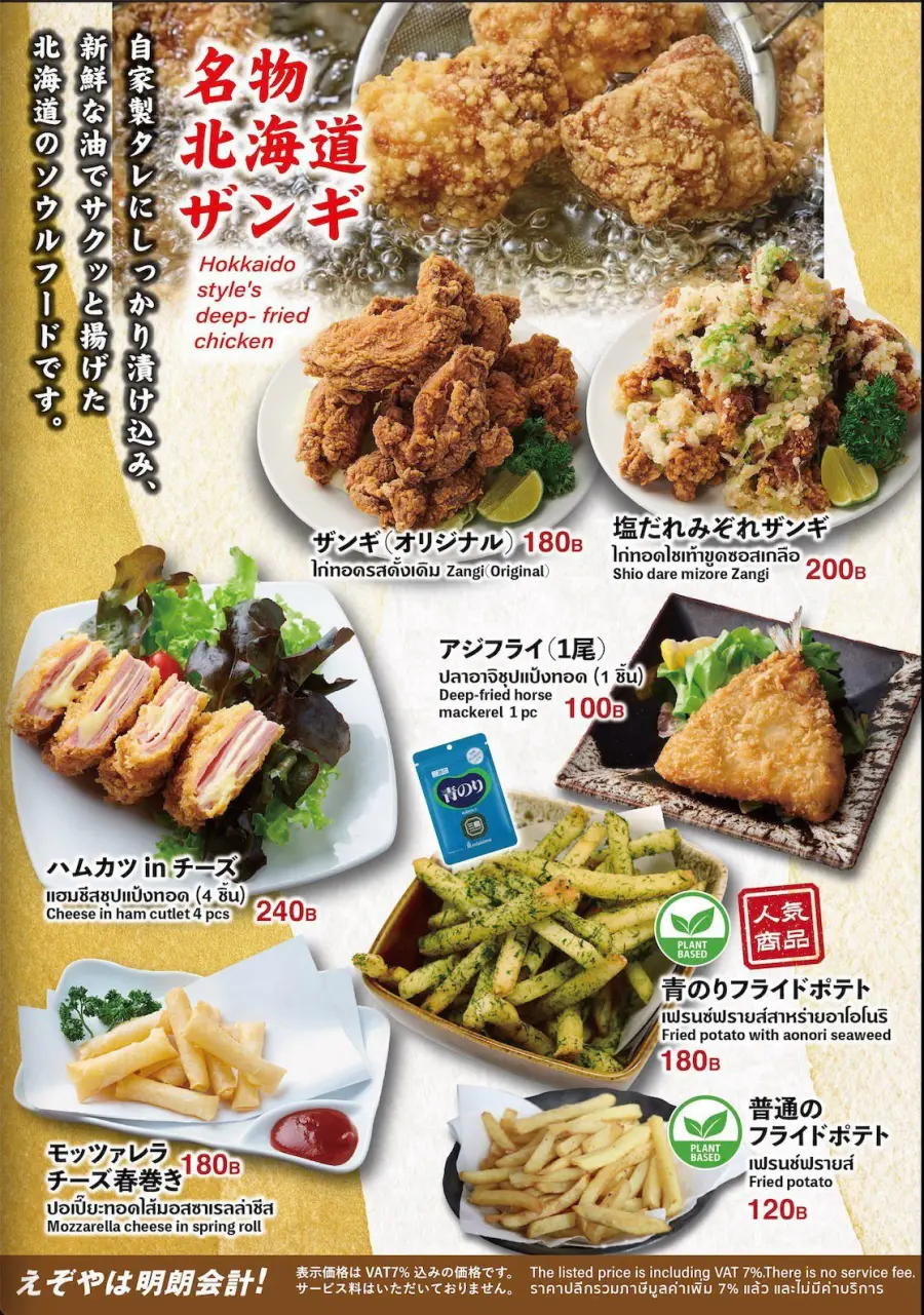 Menu page 2
