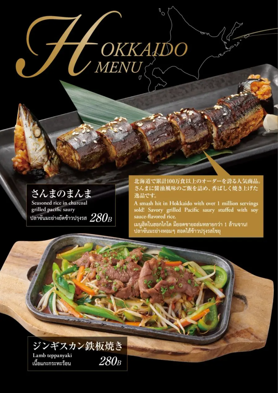 Menu page 3
