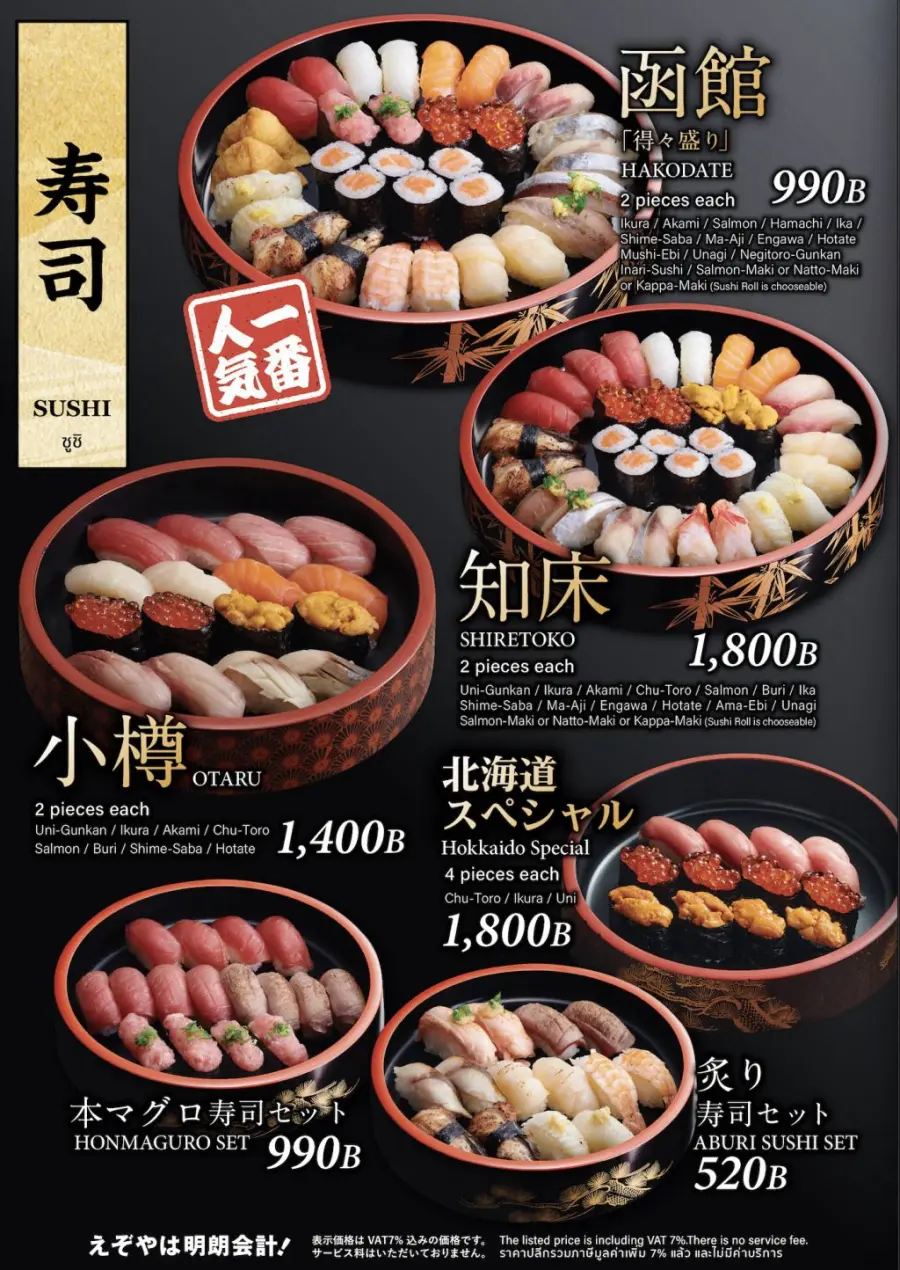 Menu page 2