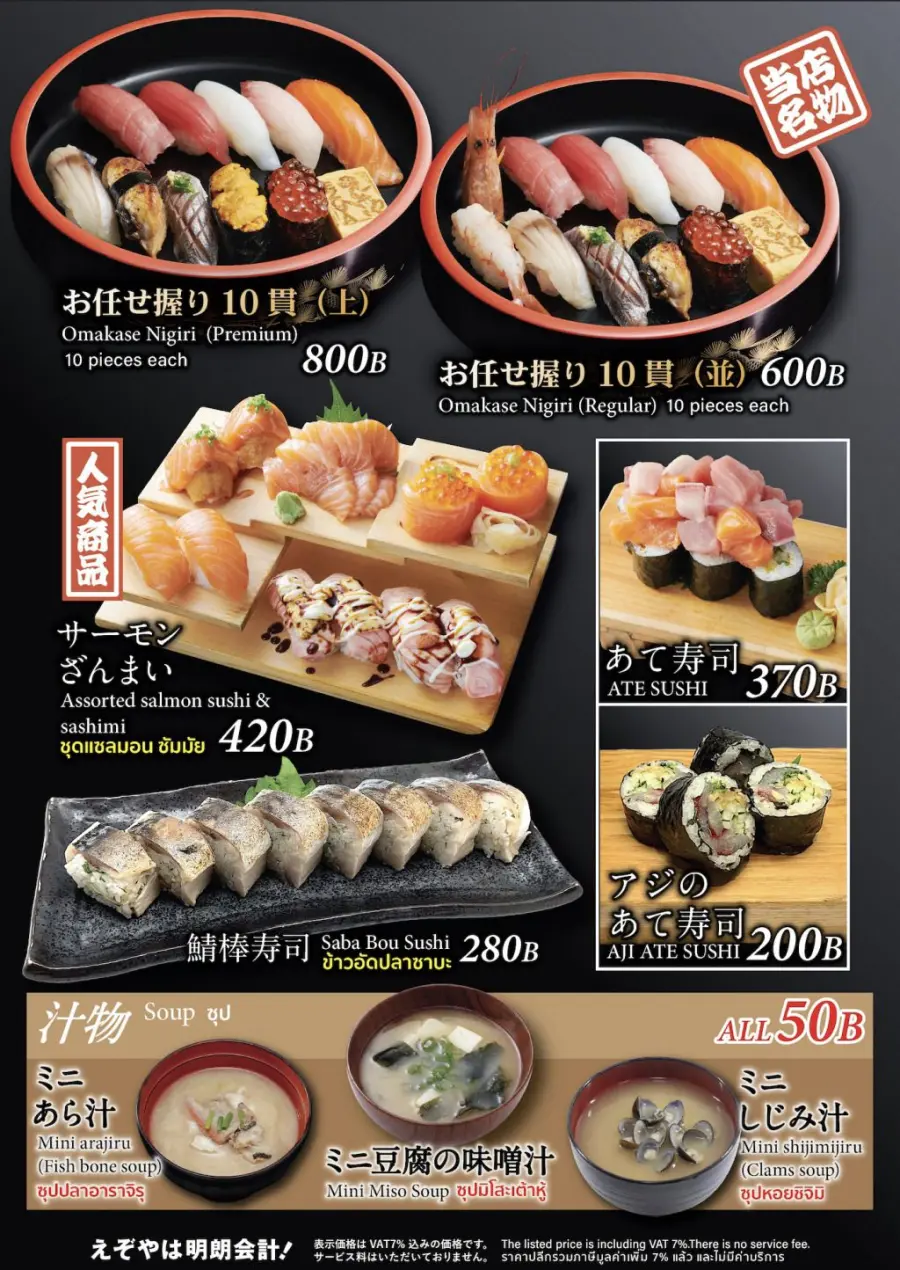 Menu page 3