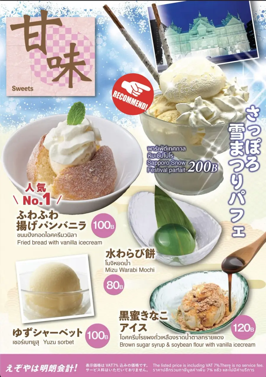 Menu page 2