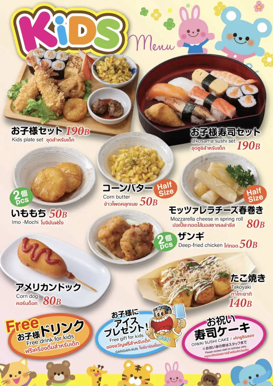 Menu page 3
