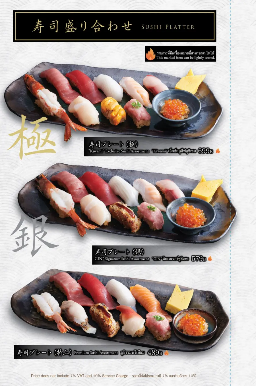 Menu page 2