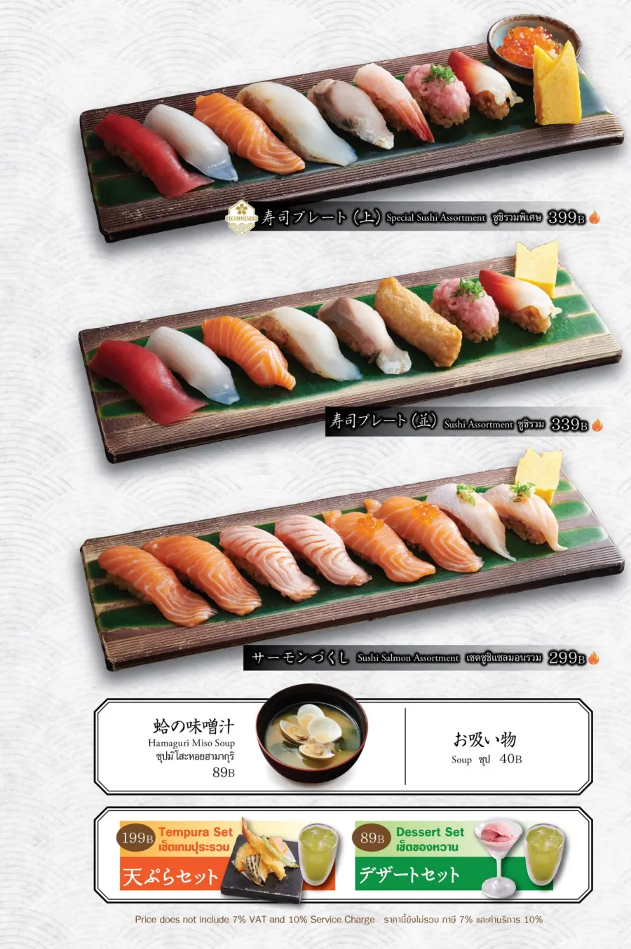 Menu page 3