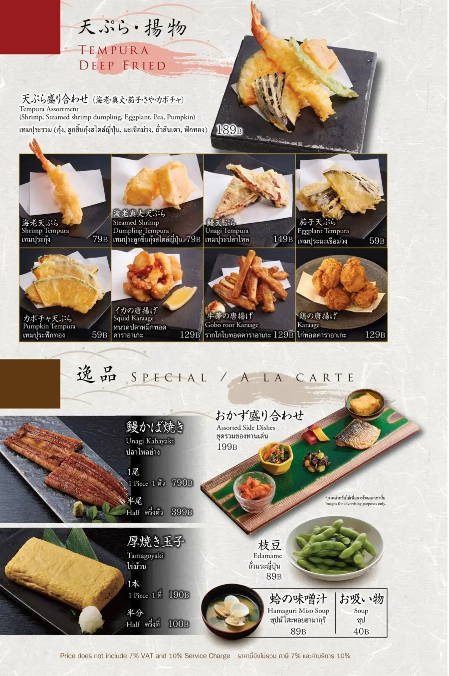 Menu page 2
