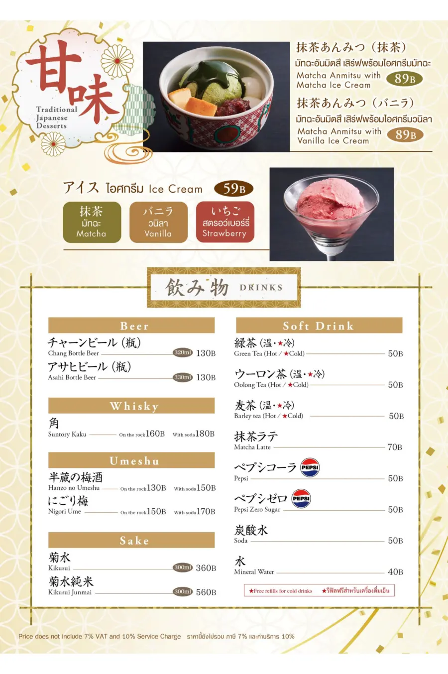Menu page 3