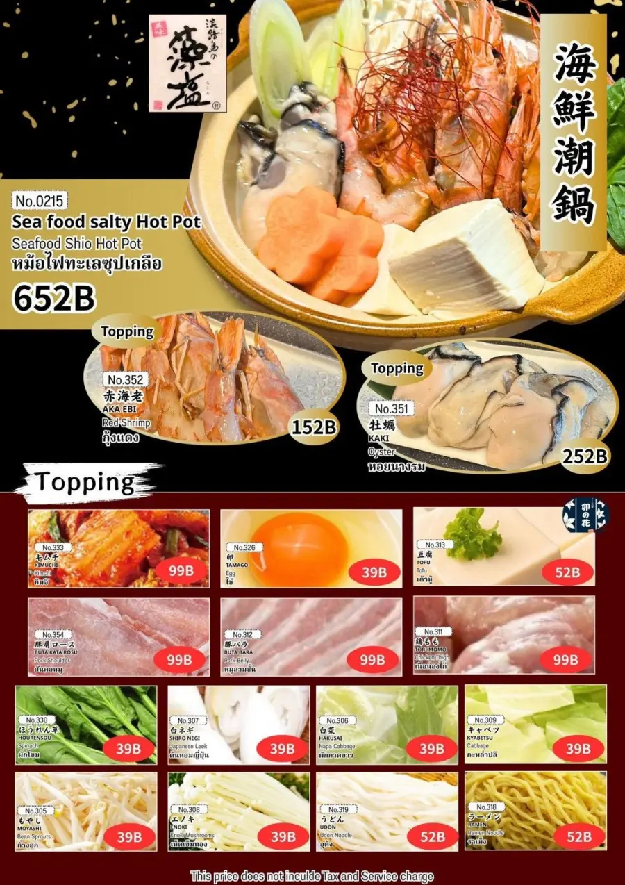 Menu page 3