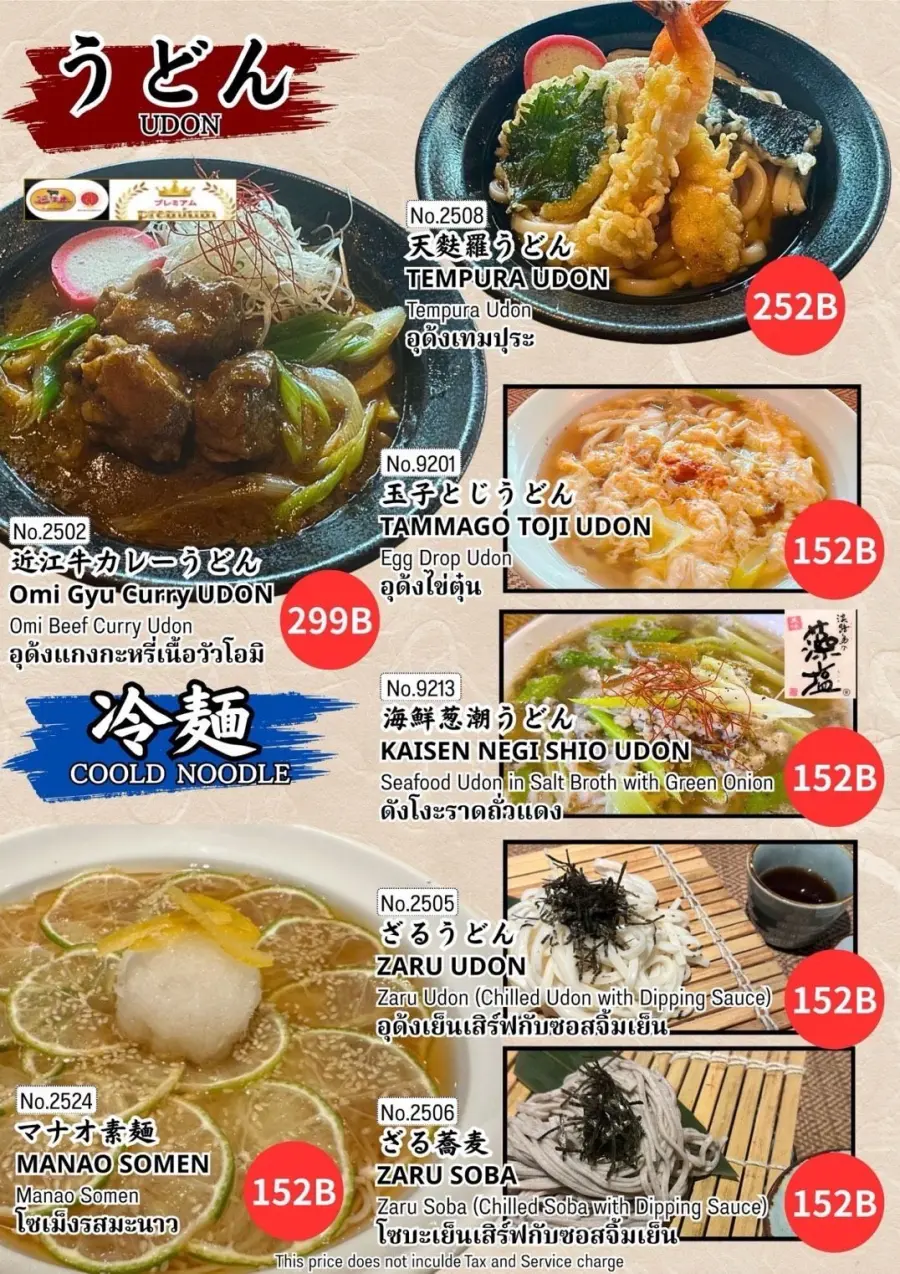 Menu page 3