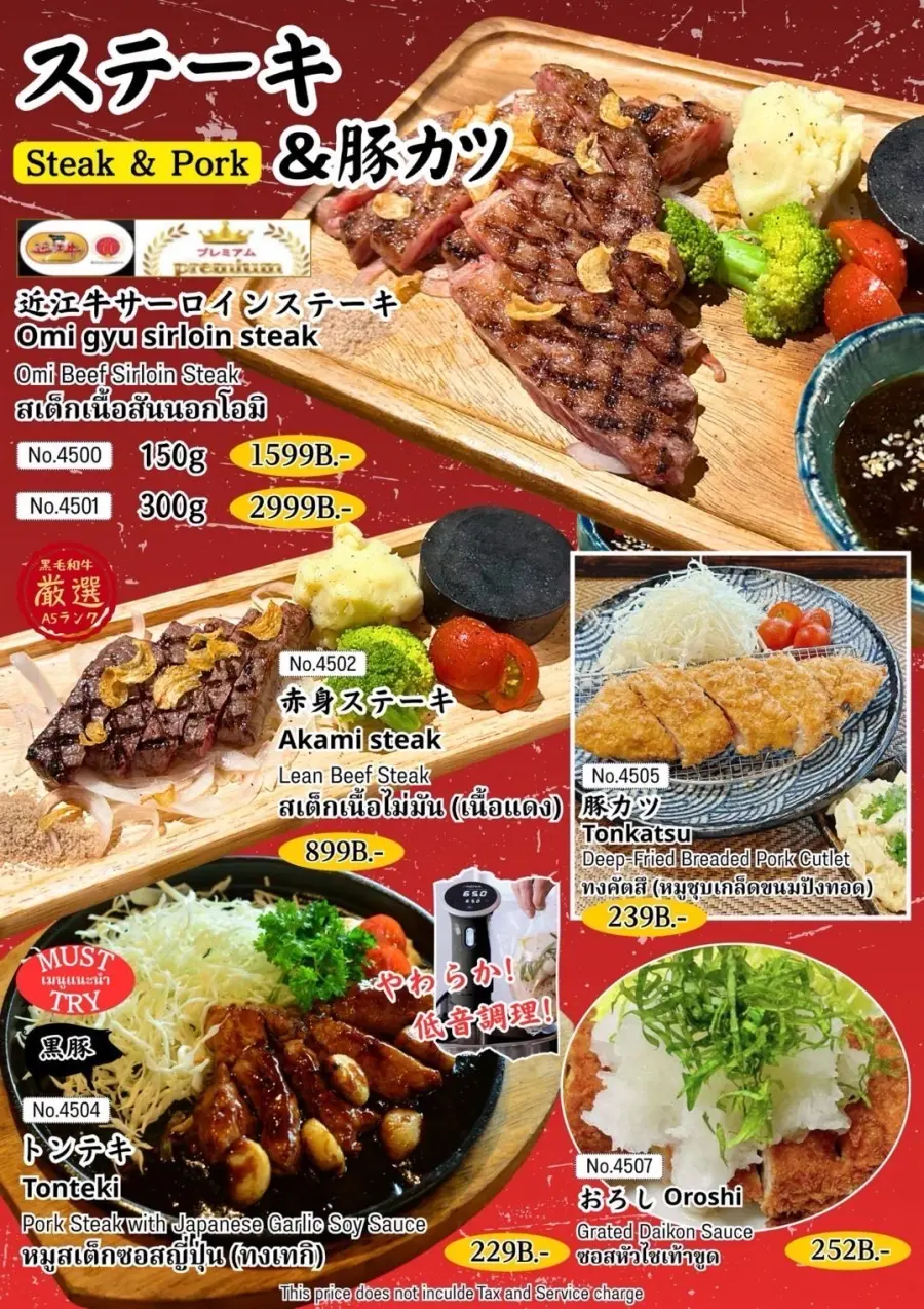 Menu page 2