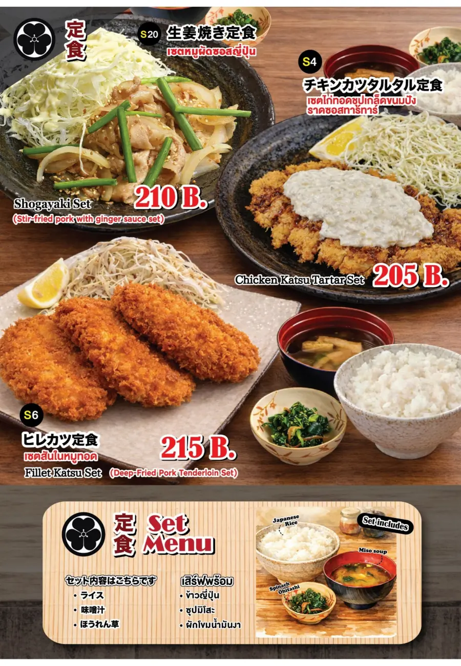 Menu page 2