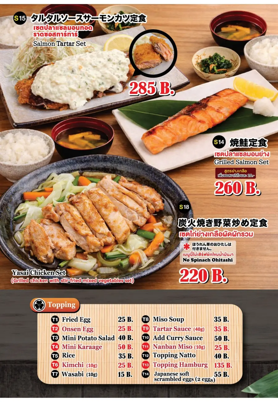 Menu page 3