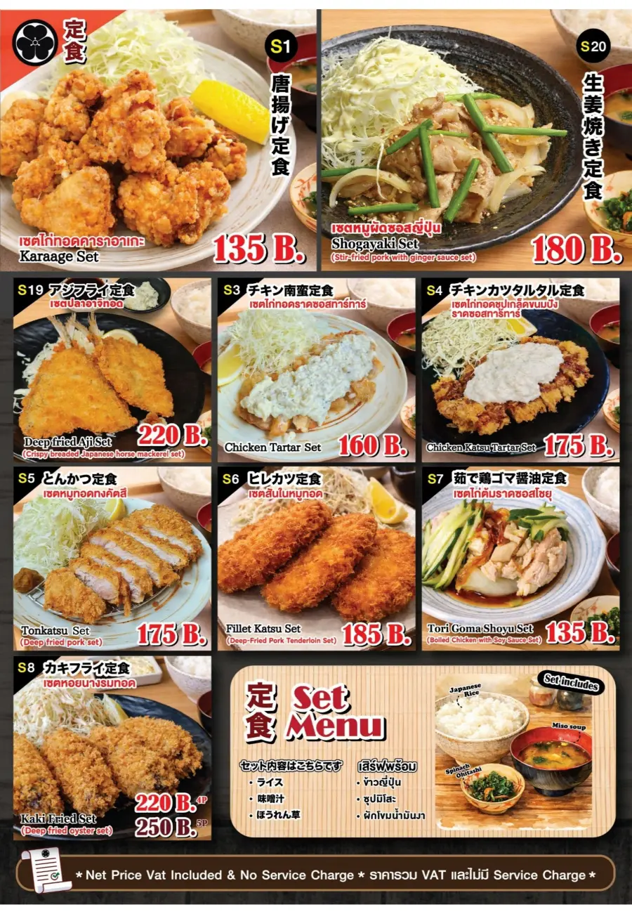 Menu page 2