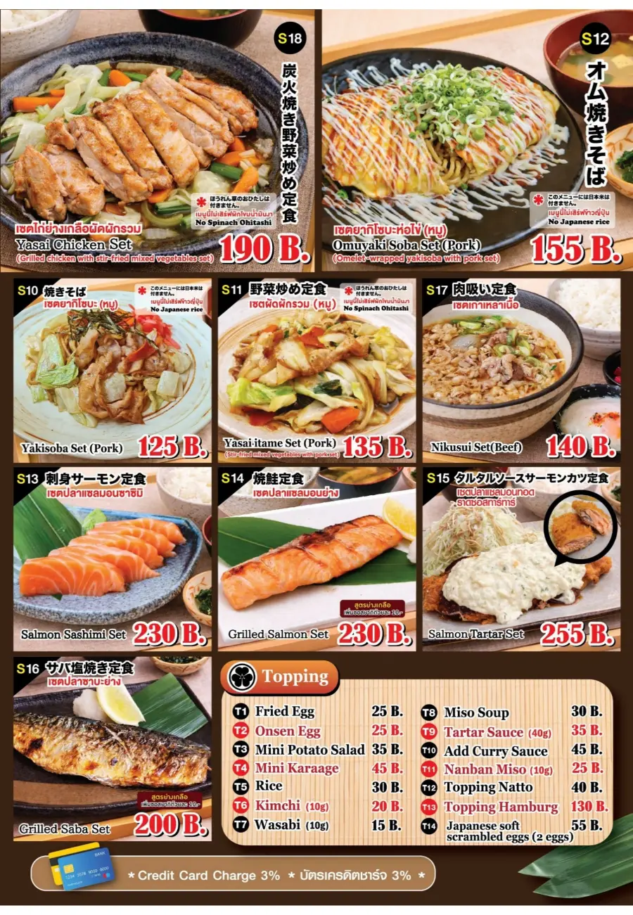 Menu page 3