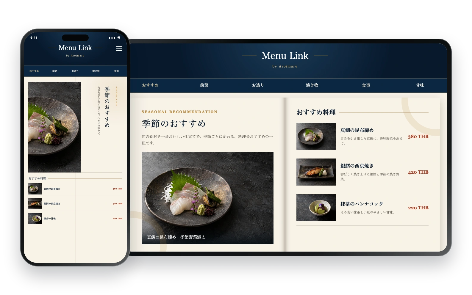 スマートフォンとタブレットに表示したMenu Linkの画面イメージ