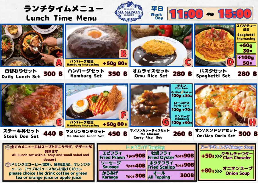Menu page 2