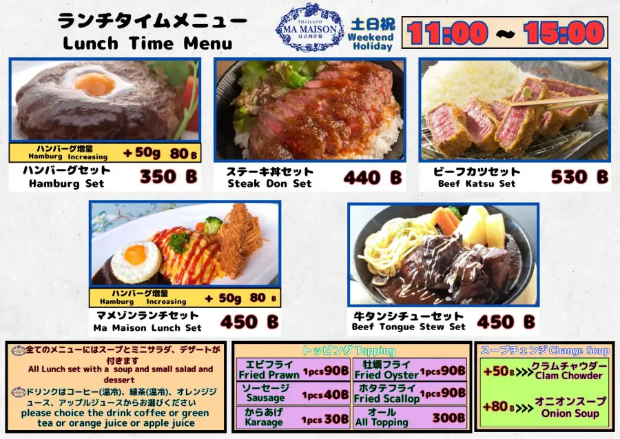 Menu page 3