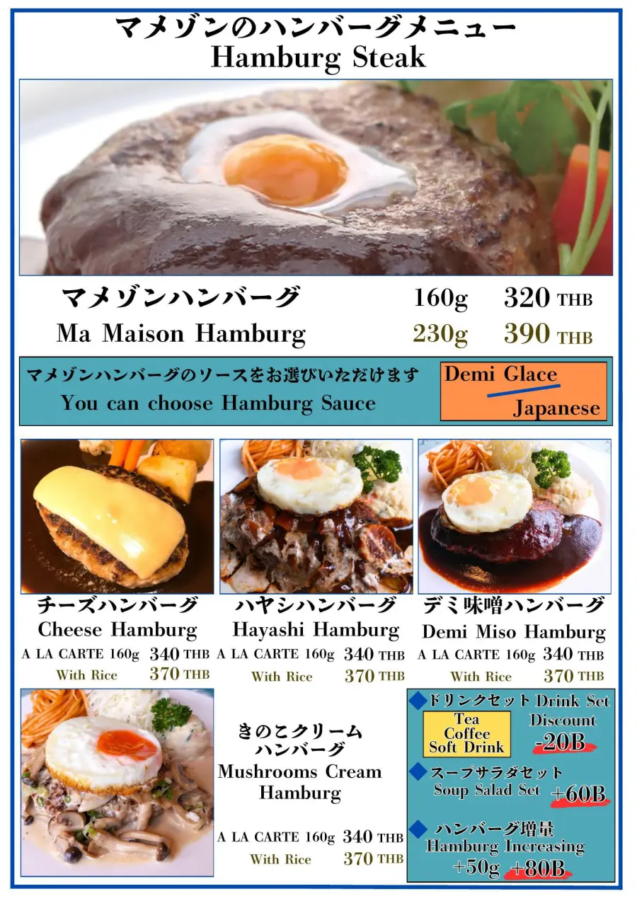 Menu page 3