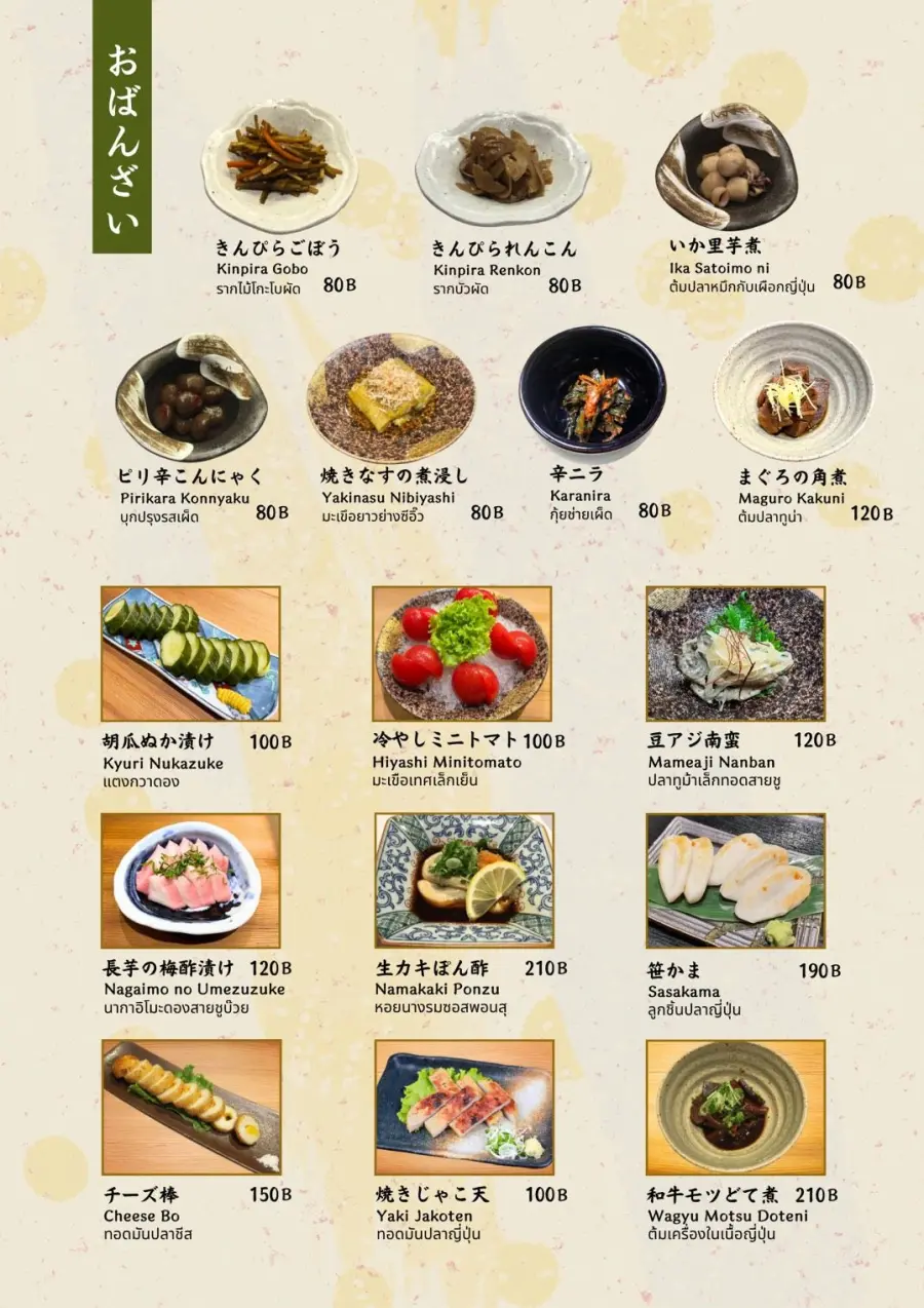 Menu page 3