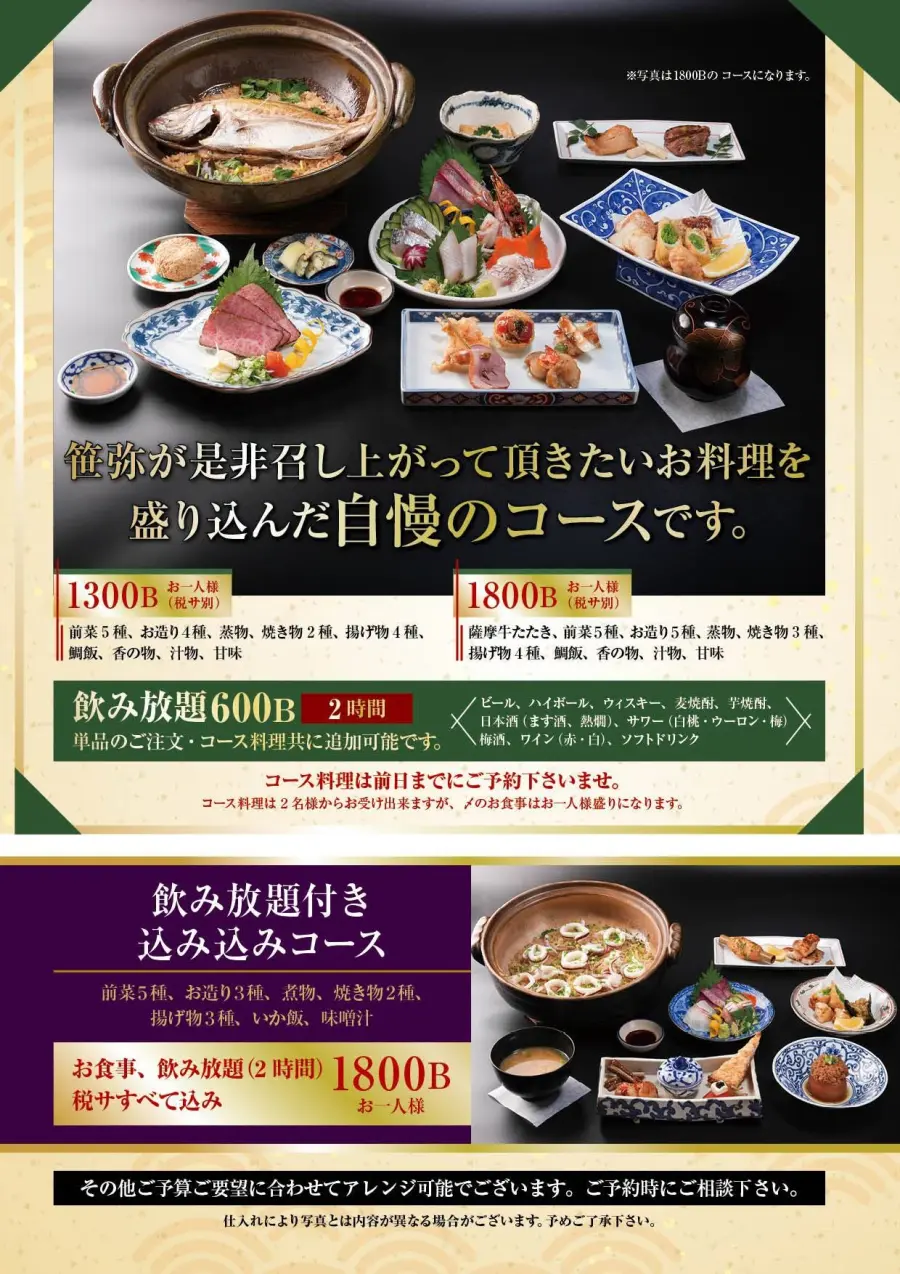 Menu page 2