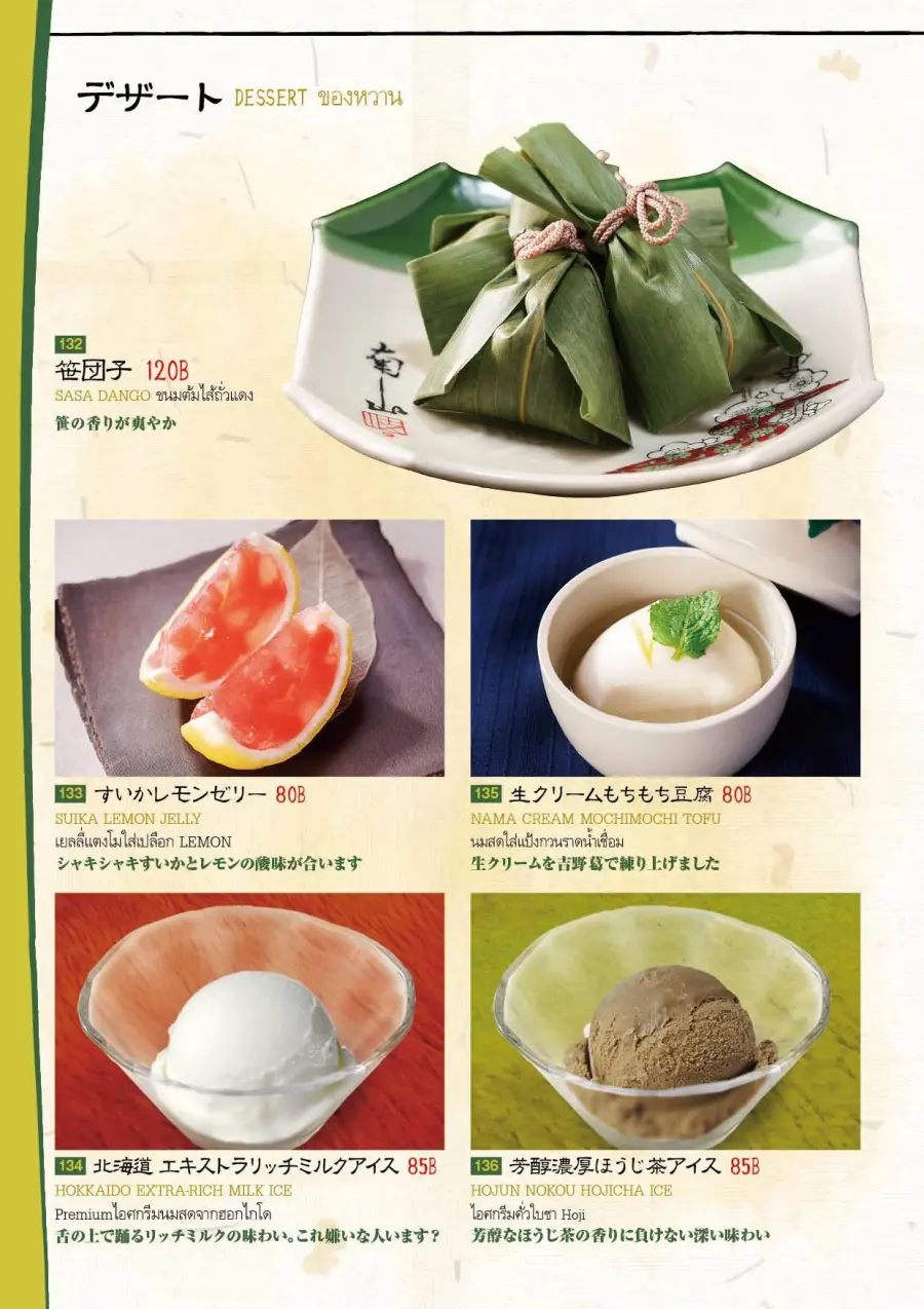 Menu page 2