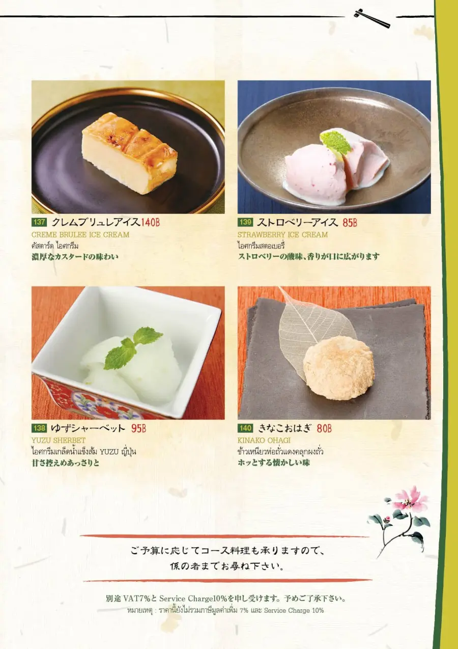 Menu page 3