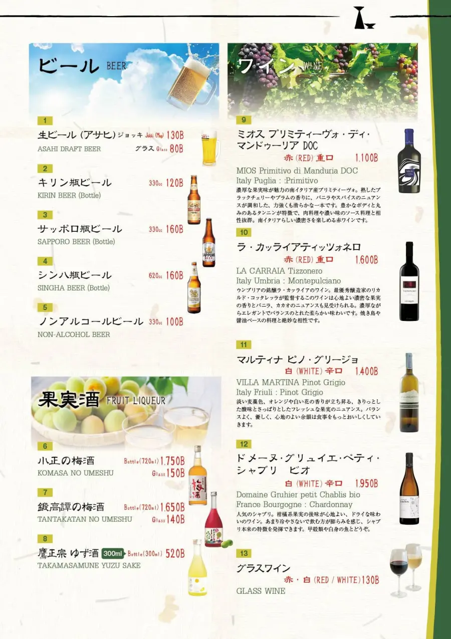 Menu page 2