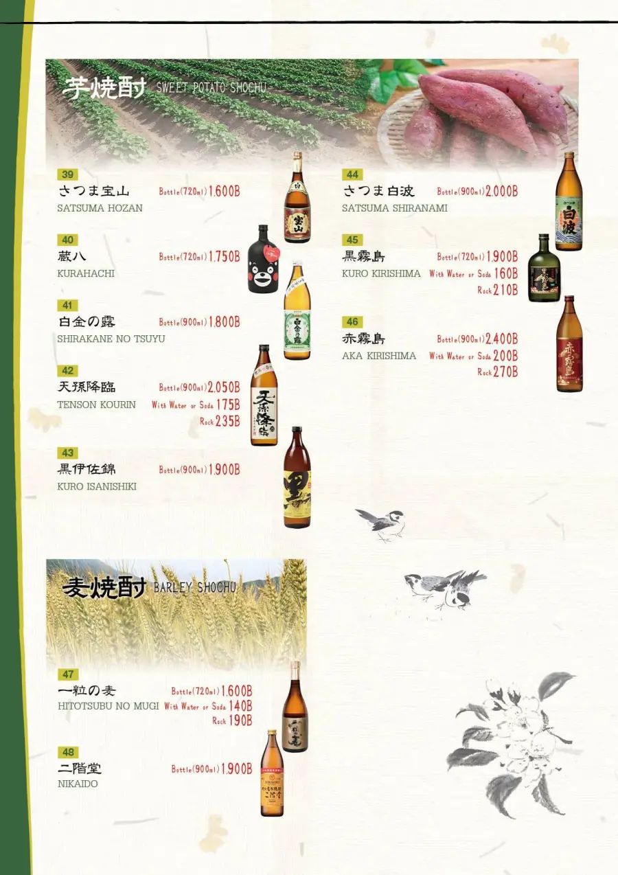 Menu page 3