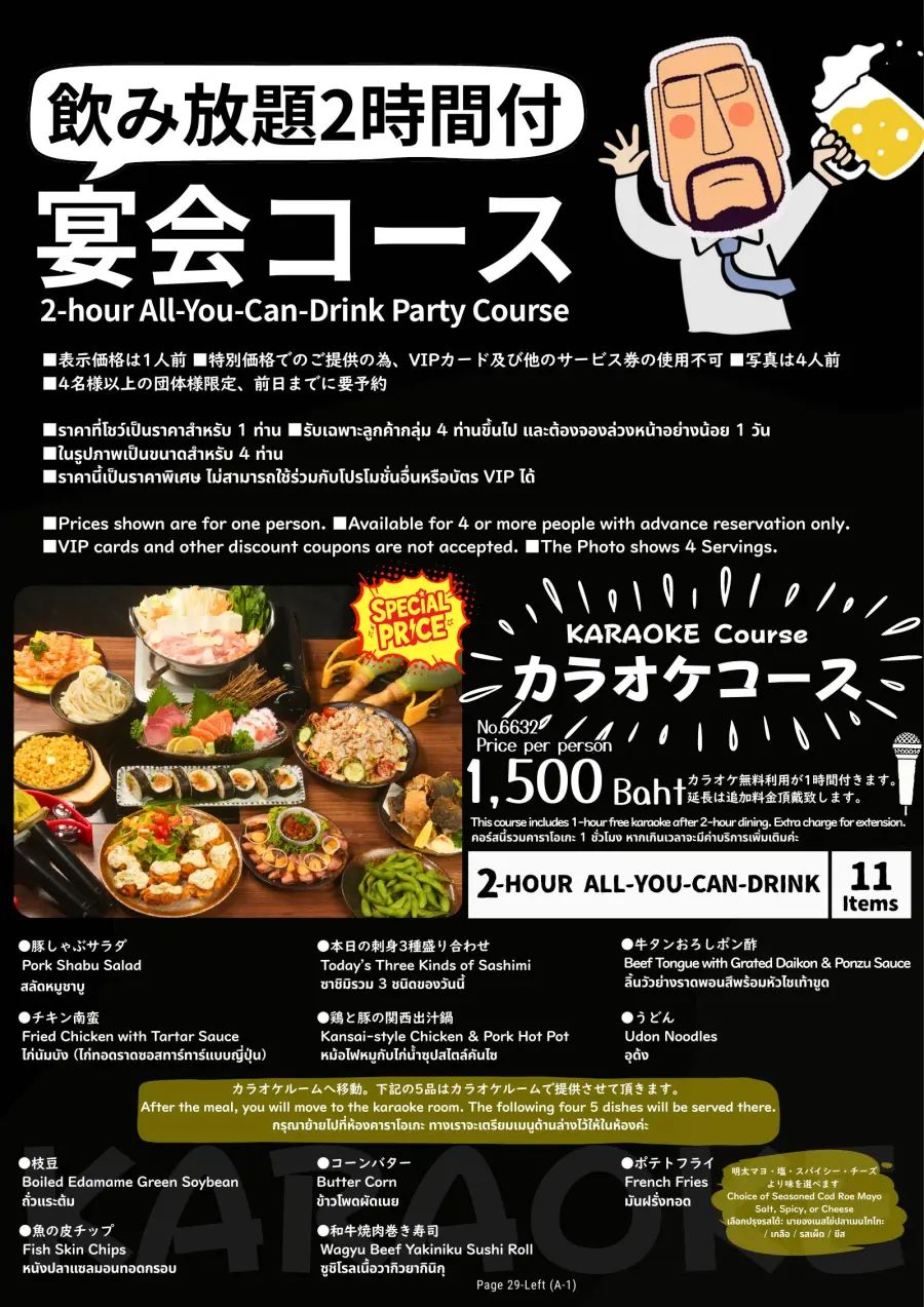 Menu page 2