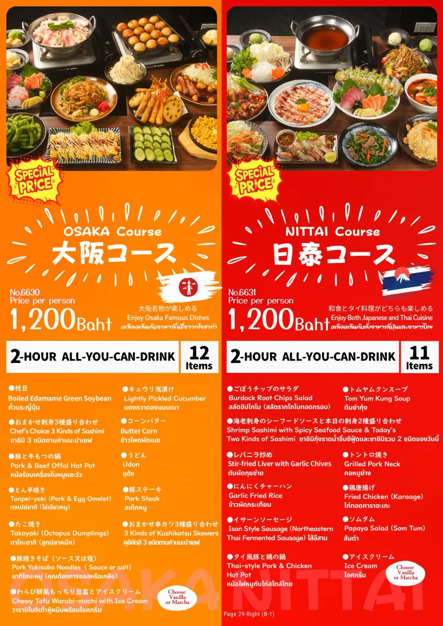 Menu page 3