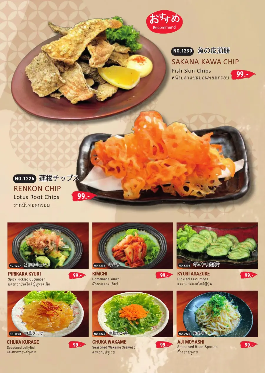 Menu page 3