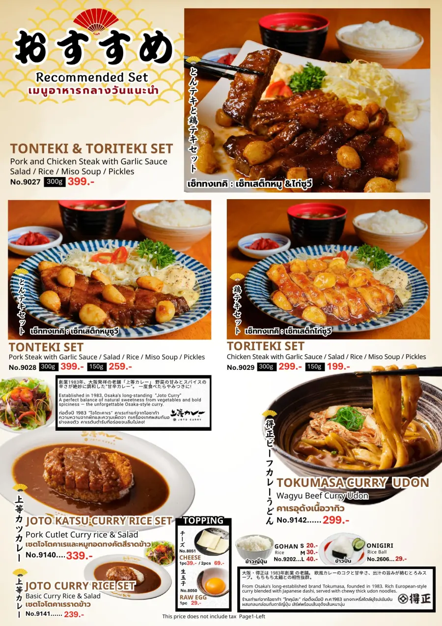 Menu page 2