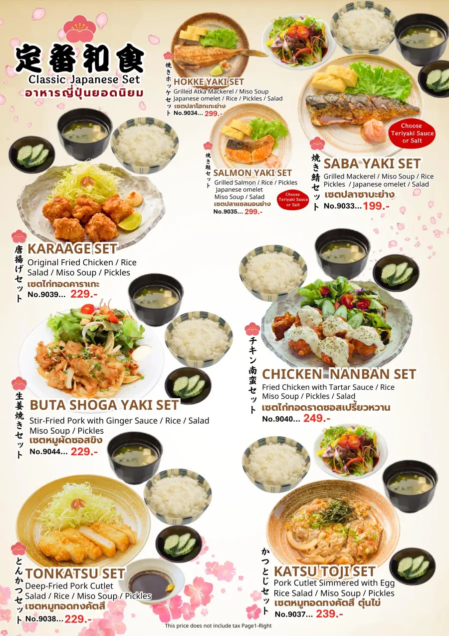 Menu page 3