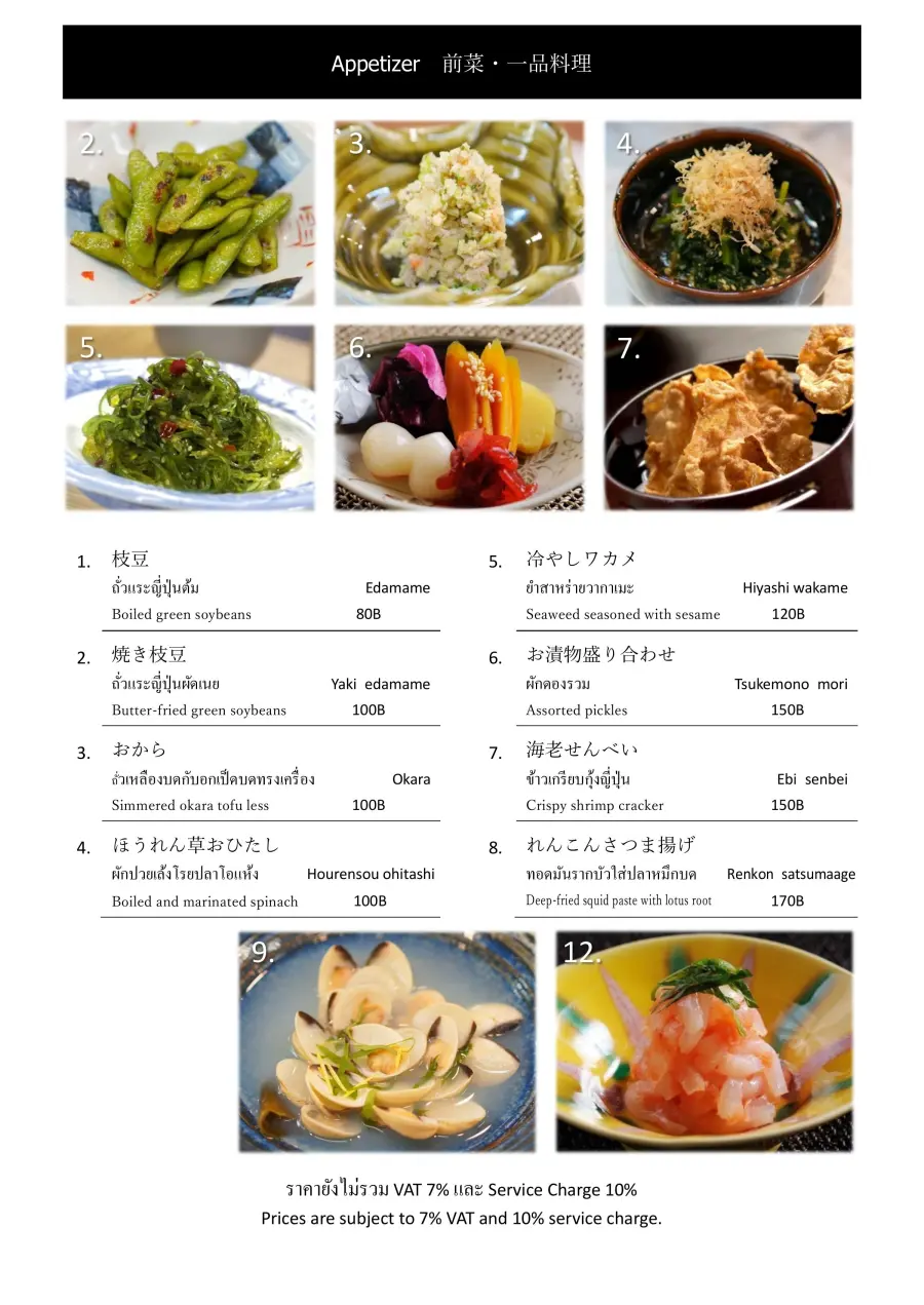 Menu page 2