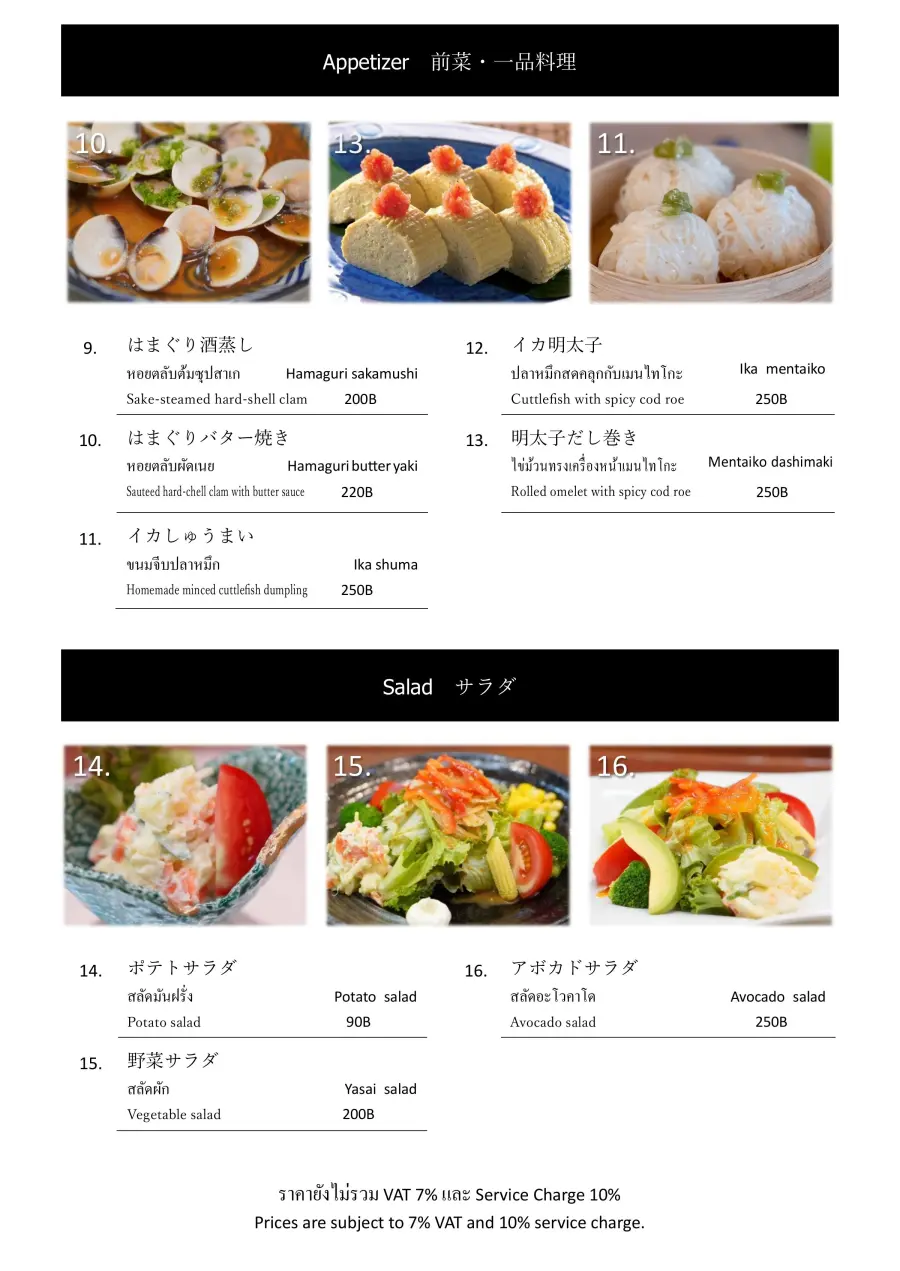 Menu page 3