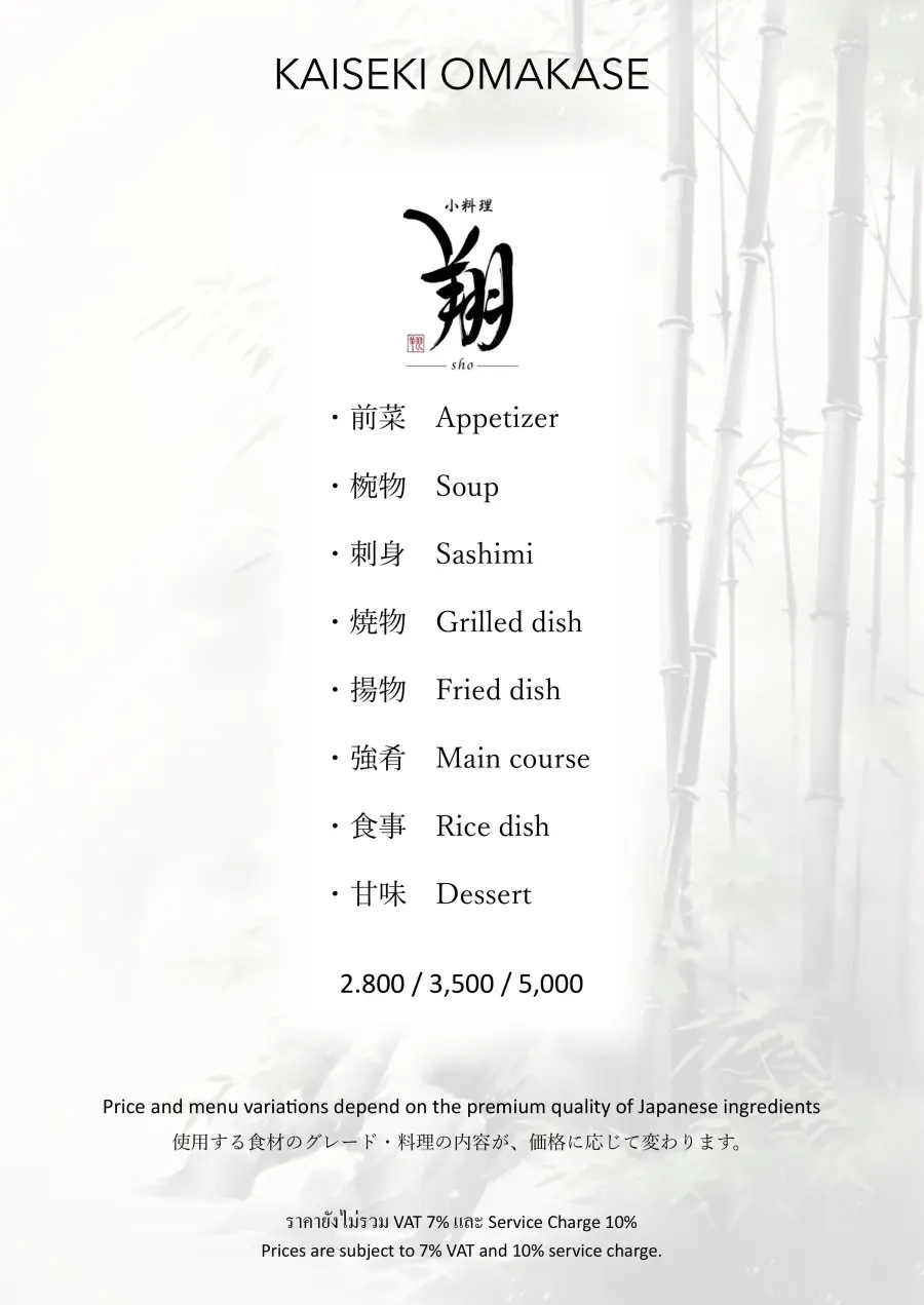 Menu page 2