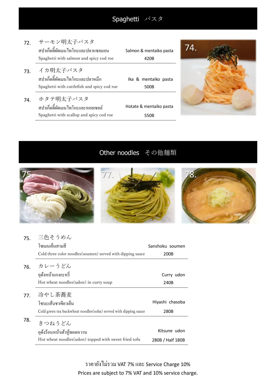 Menu page 2