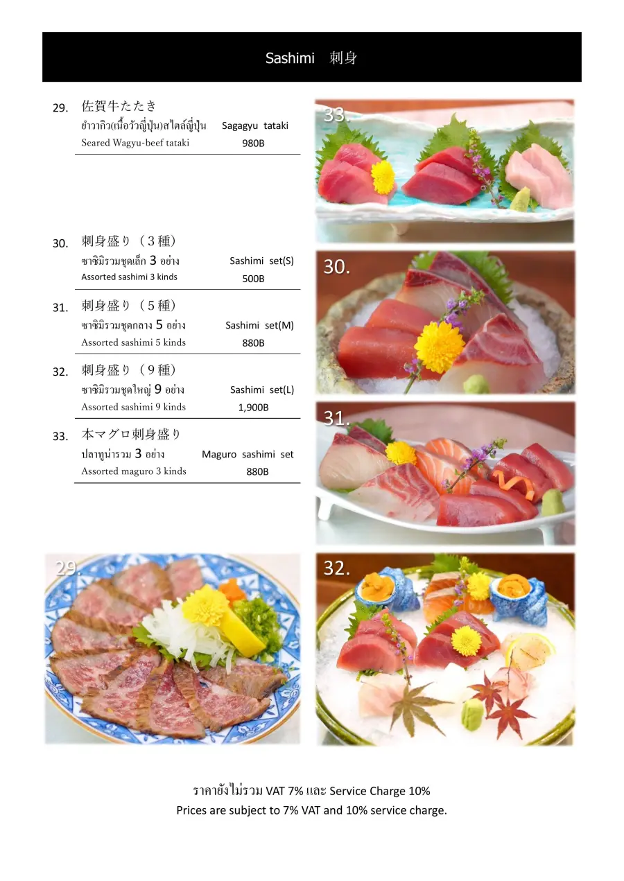 Menu page 3