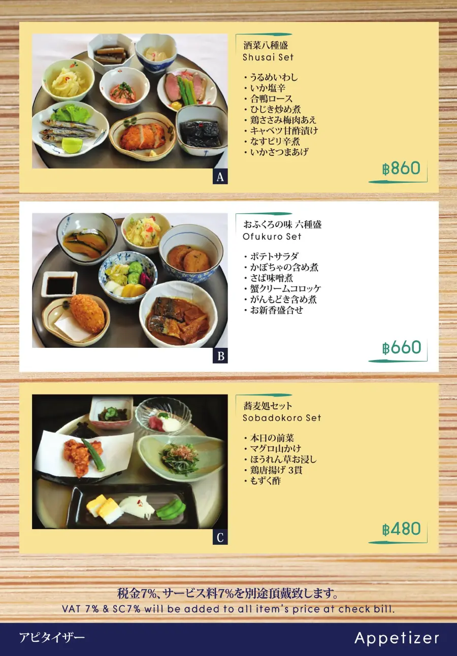 Menu page 2