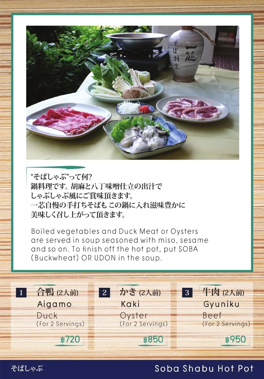 Menu page 3