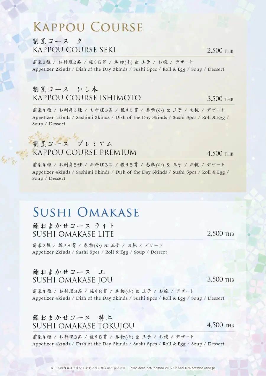 Menu page 2