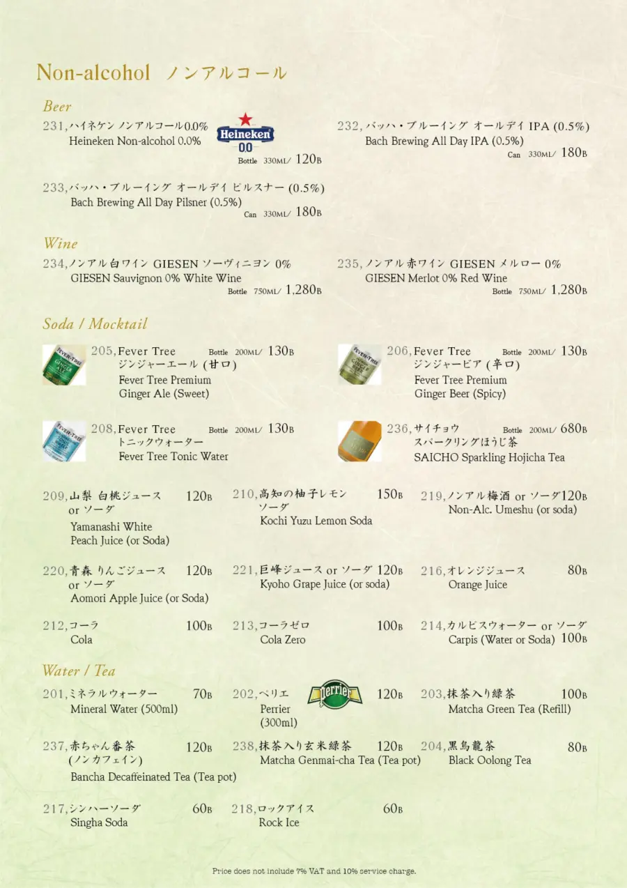Menu page 3