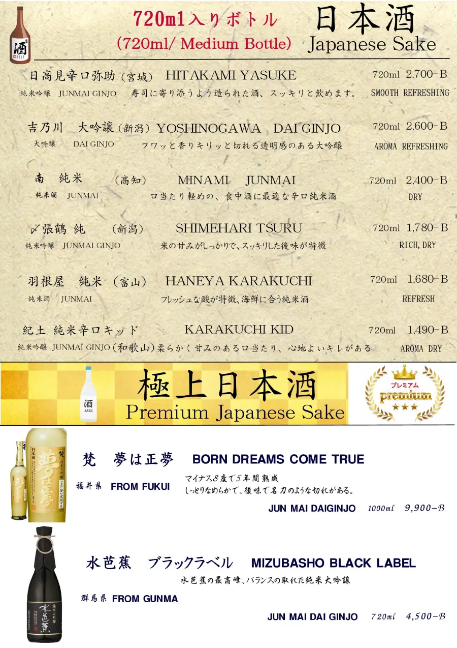 Menu page 3