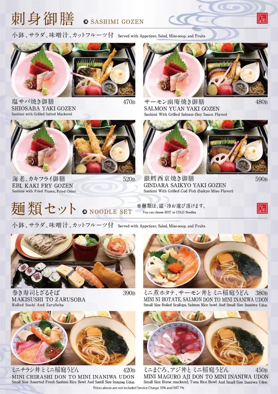 Menu page 3