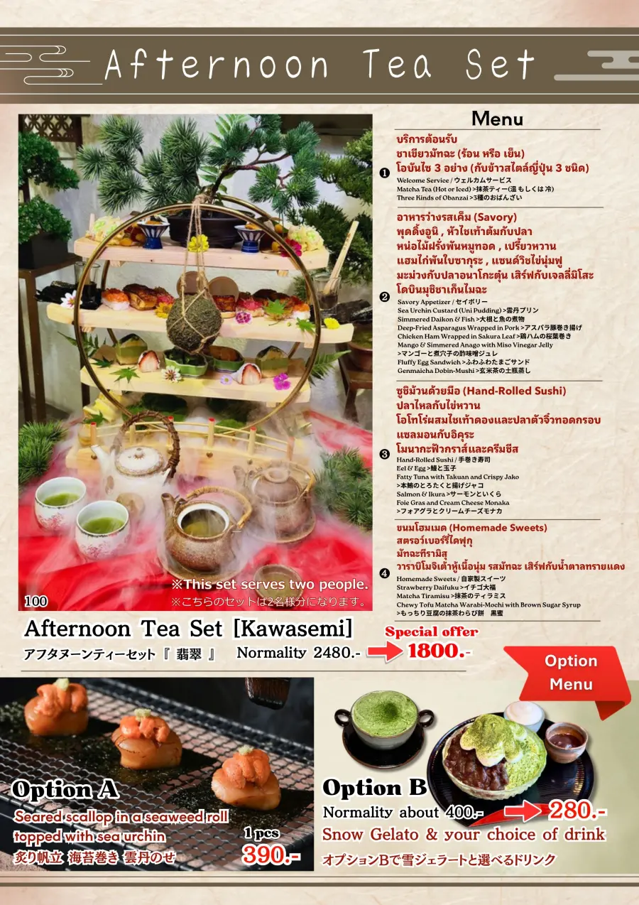Menu page 2
