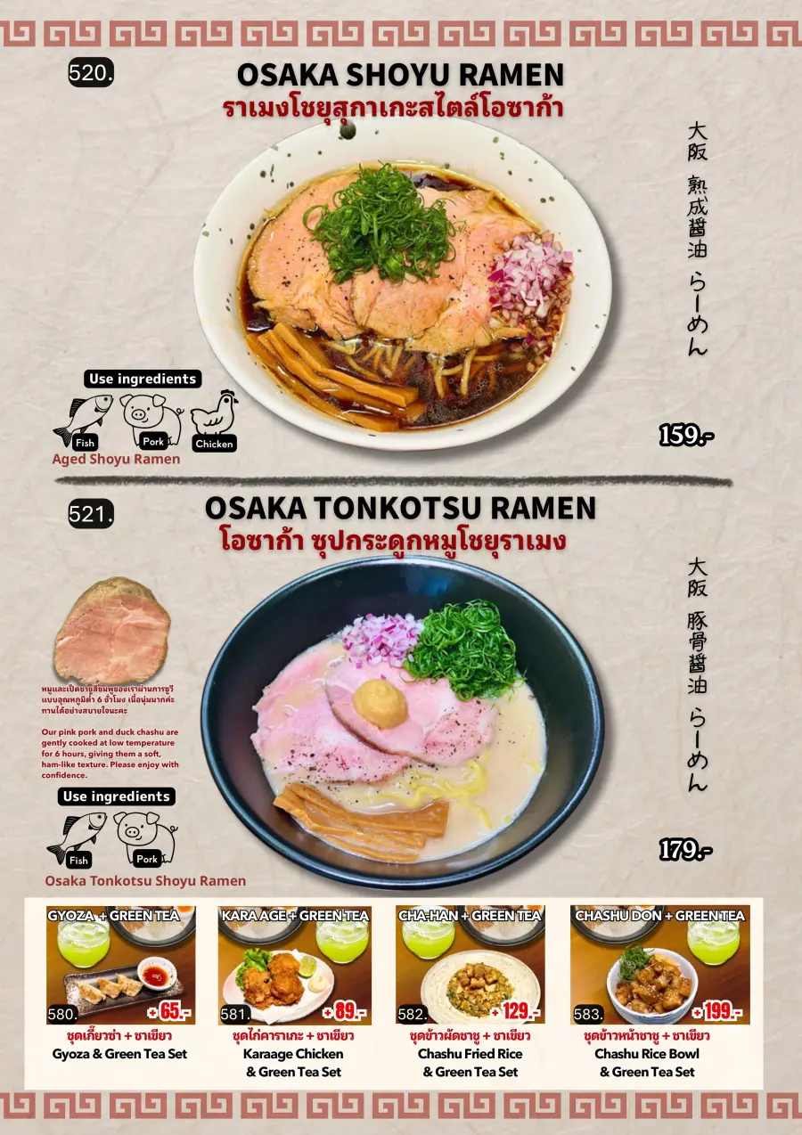 Menu page 2