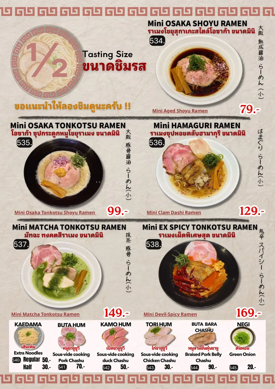Menu page 3