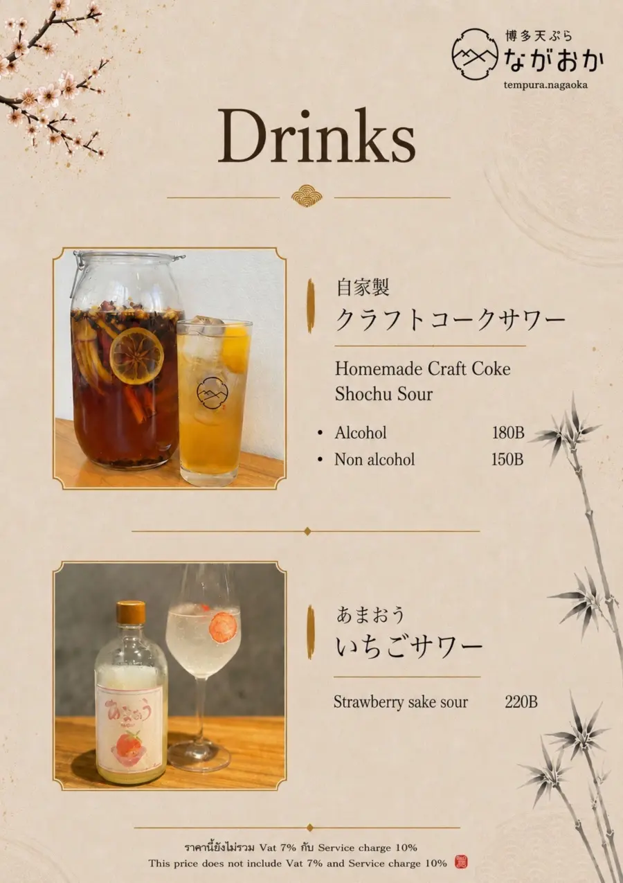 Menu page 3