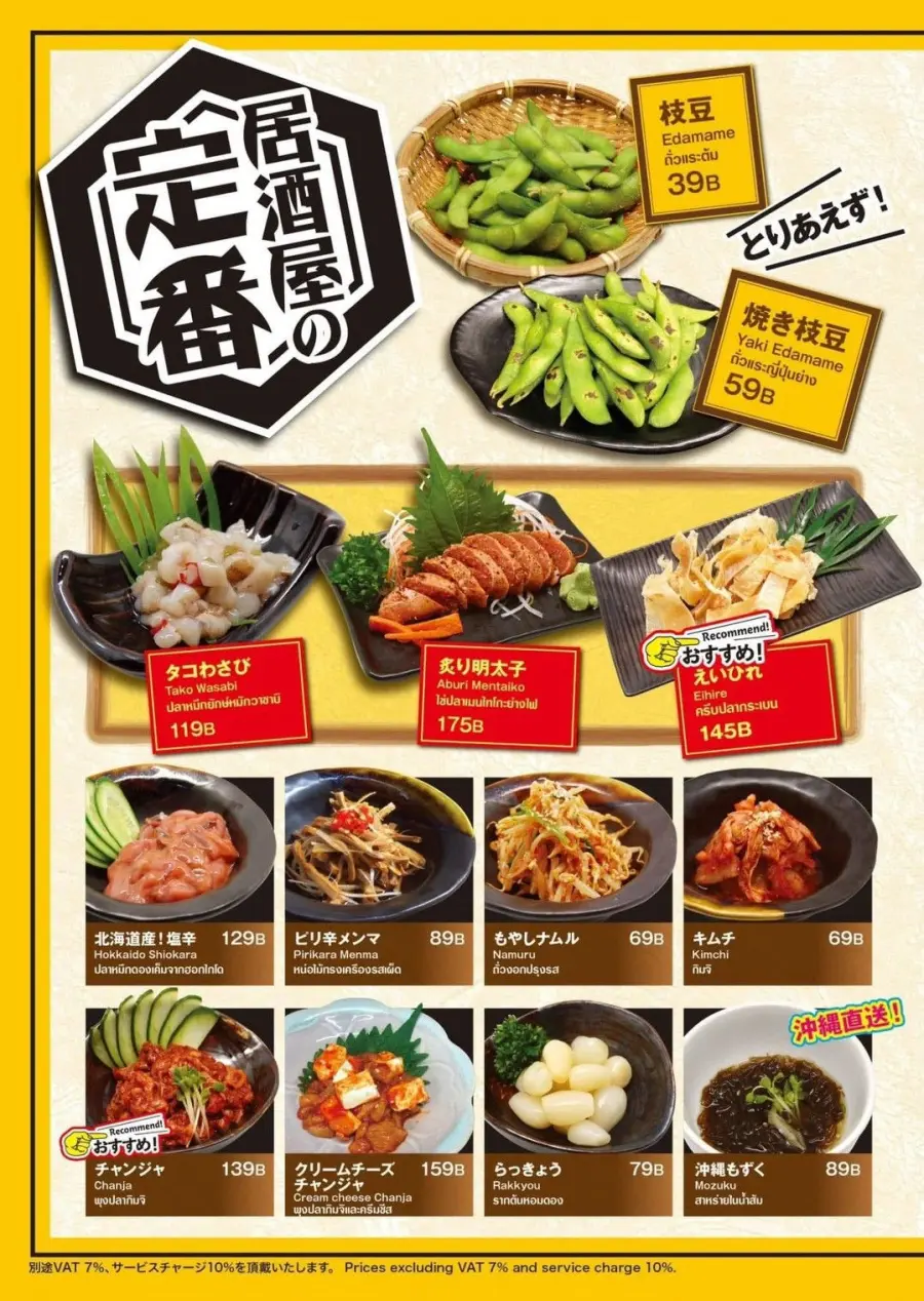 Menu page 2